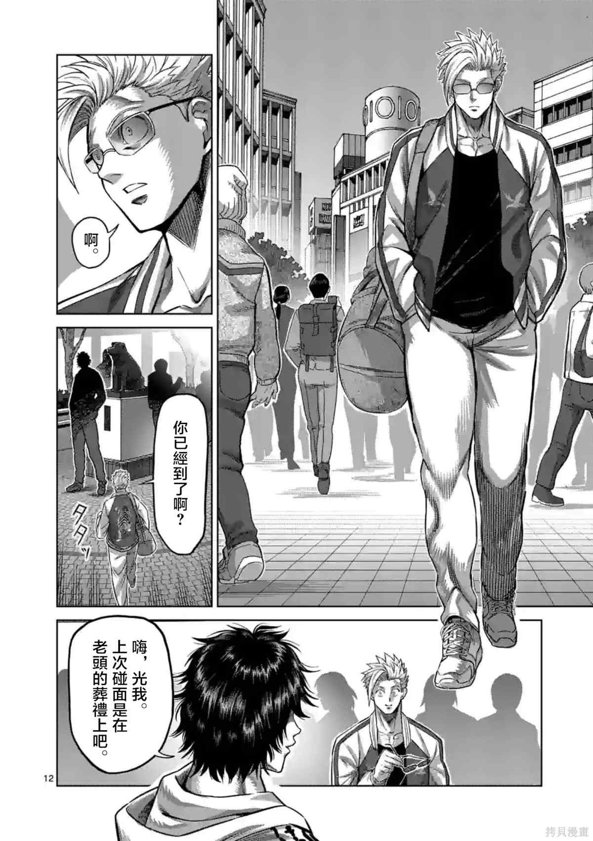 第147话