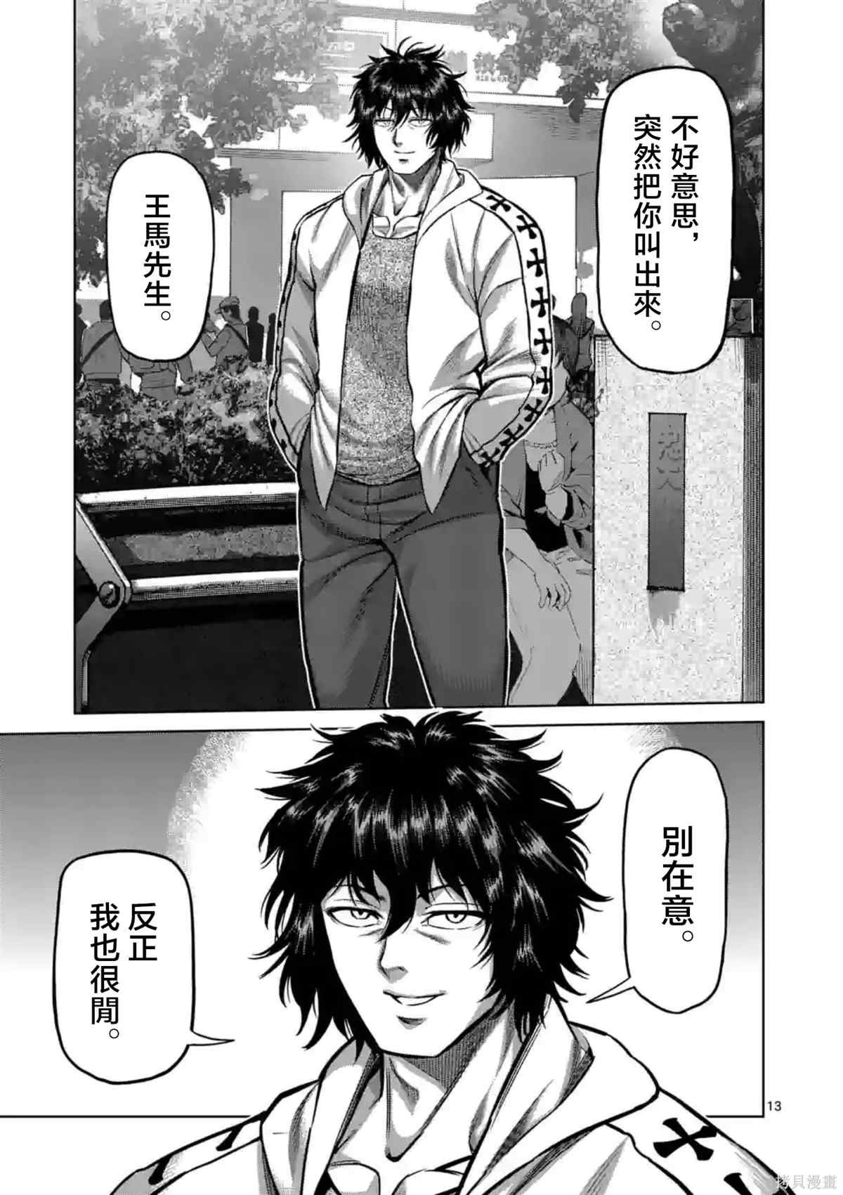 第147话
