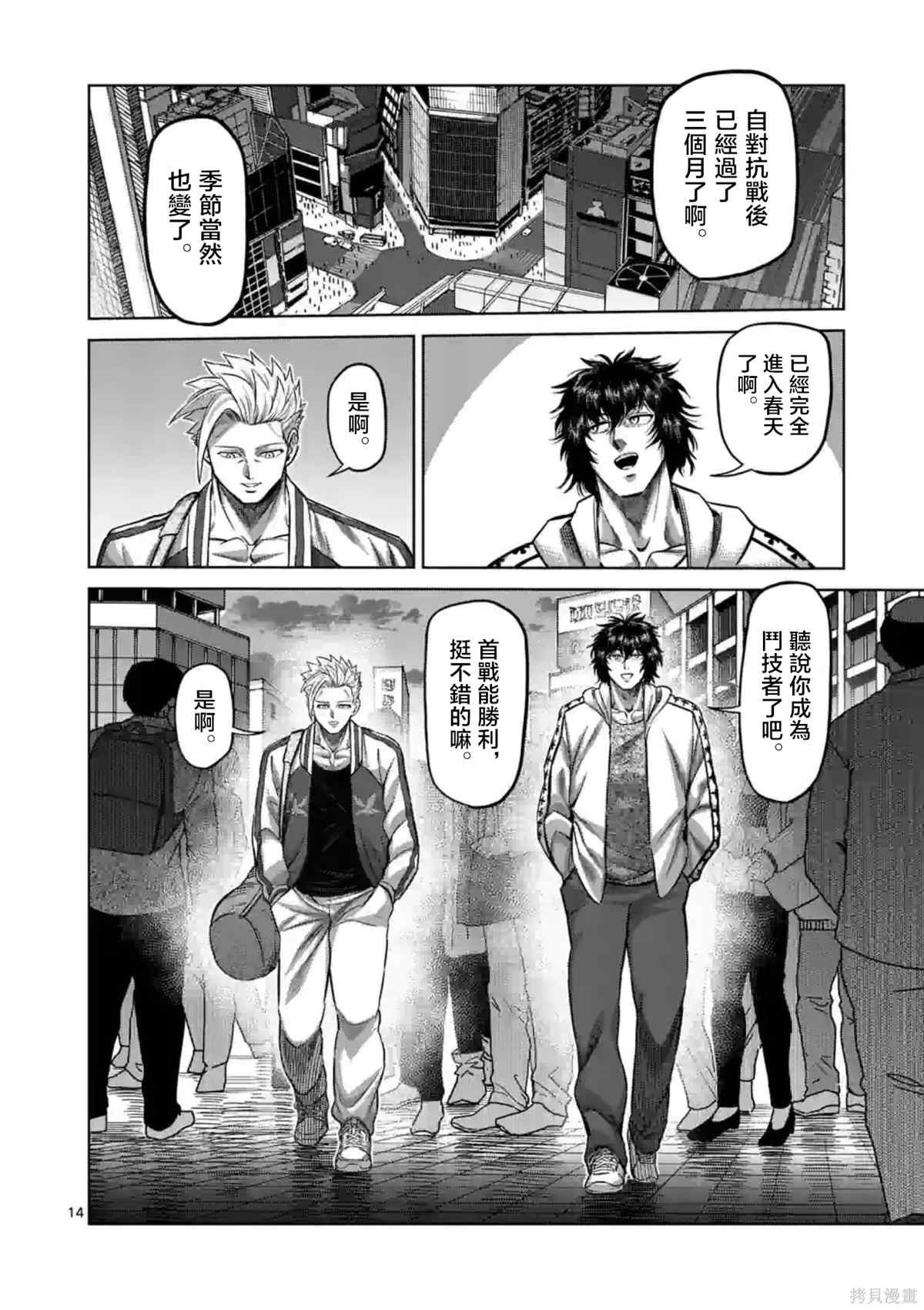 第147话