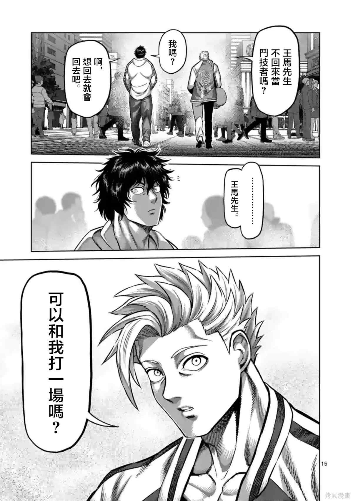 第147话
