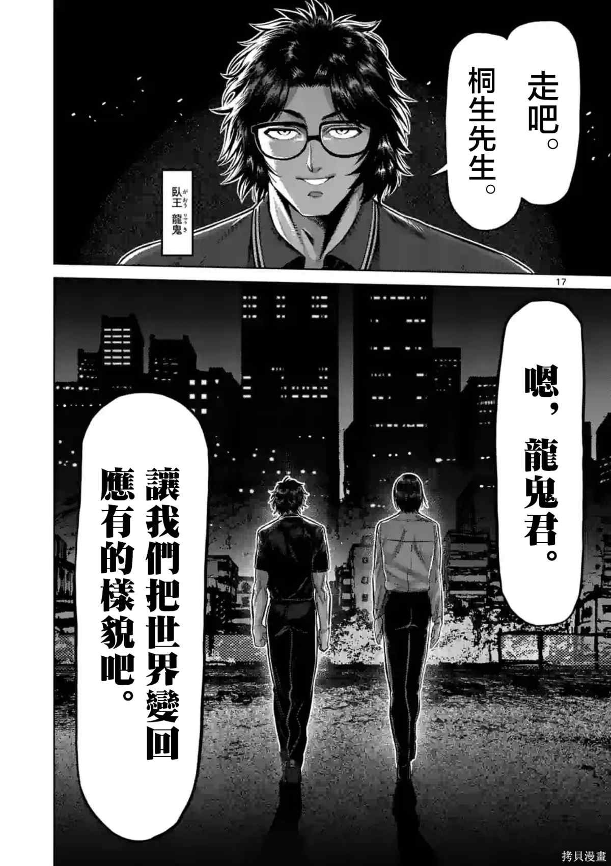 第147话
