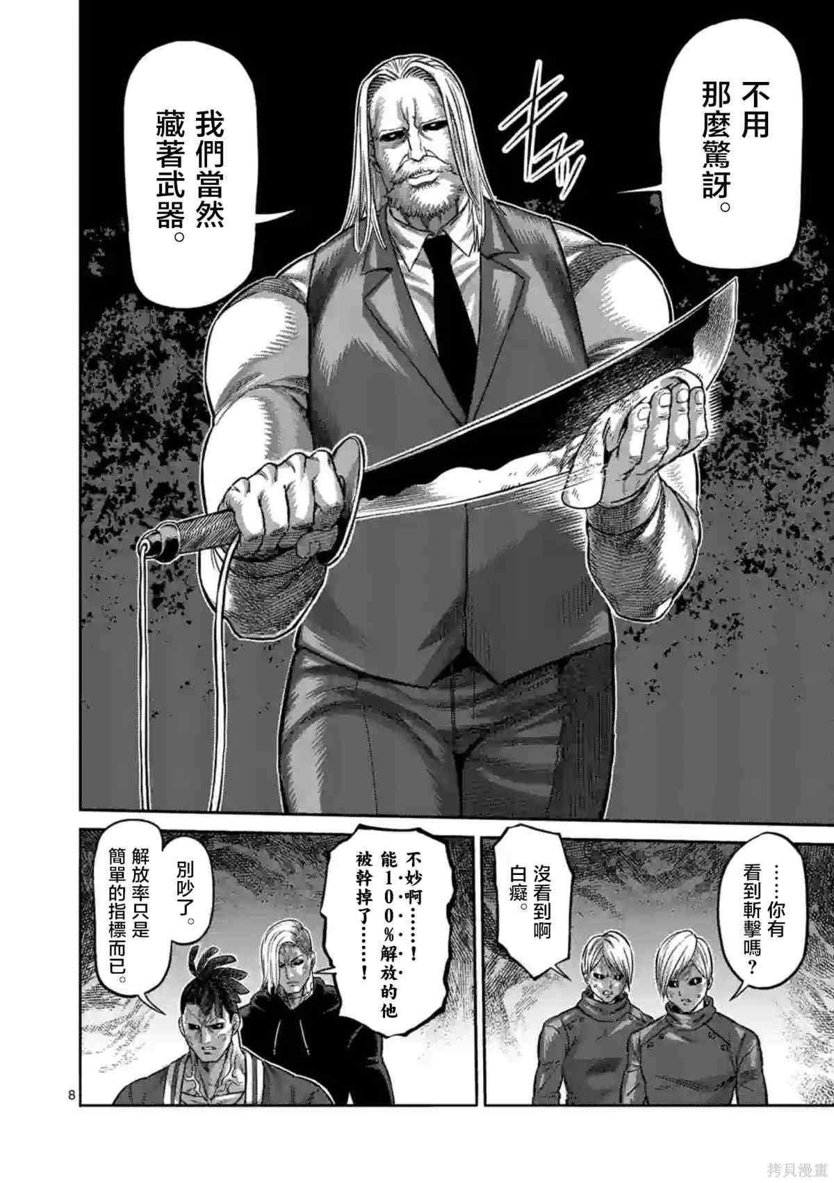第148话