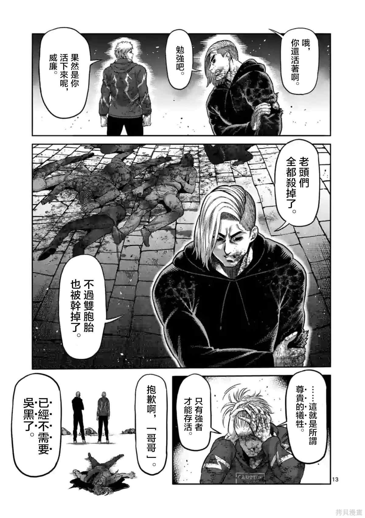 第148话