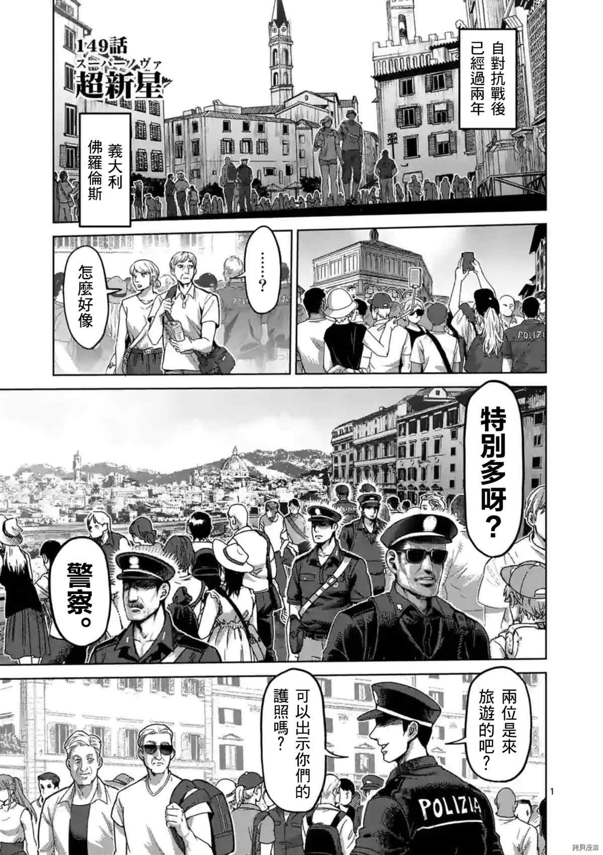 第149话