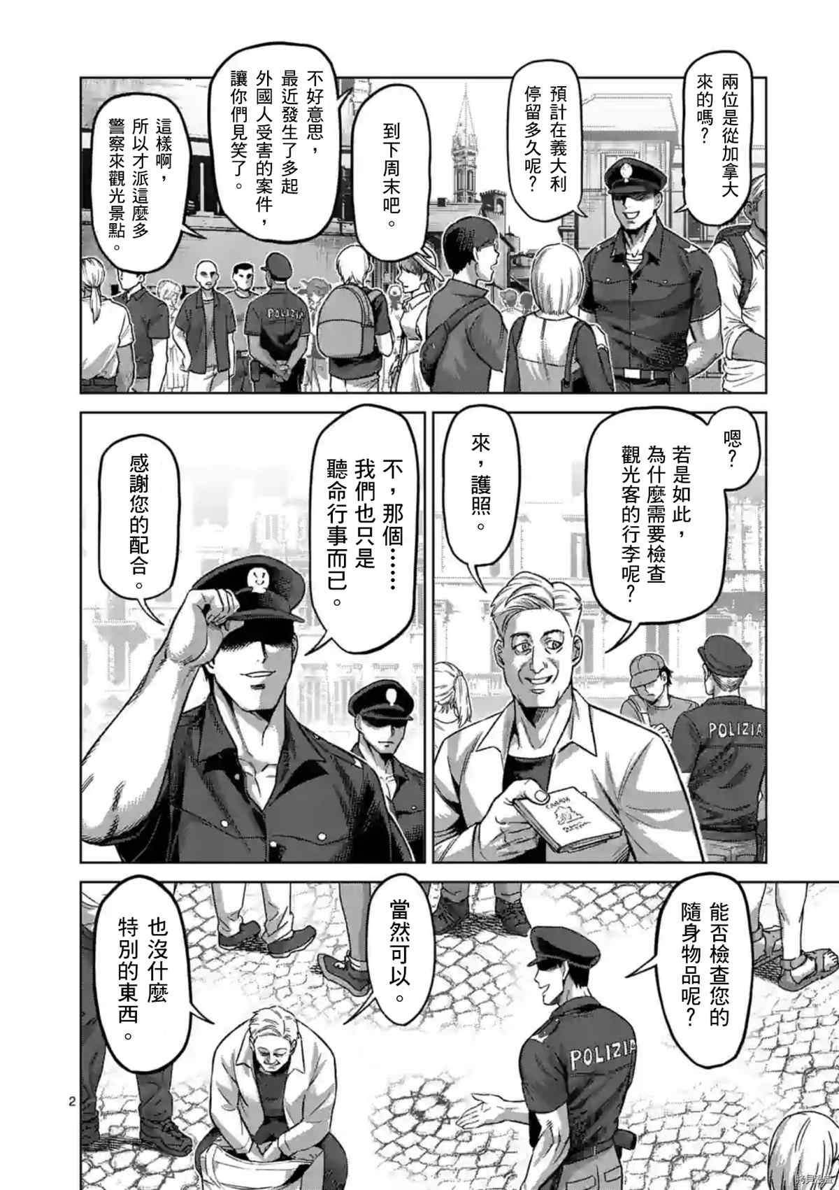 第149话