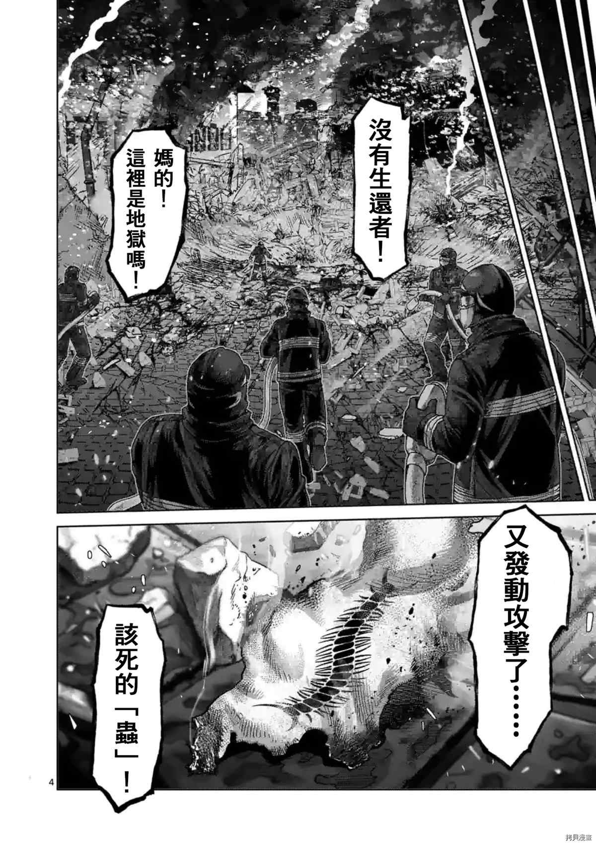 第149话