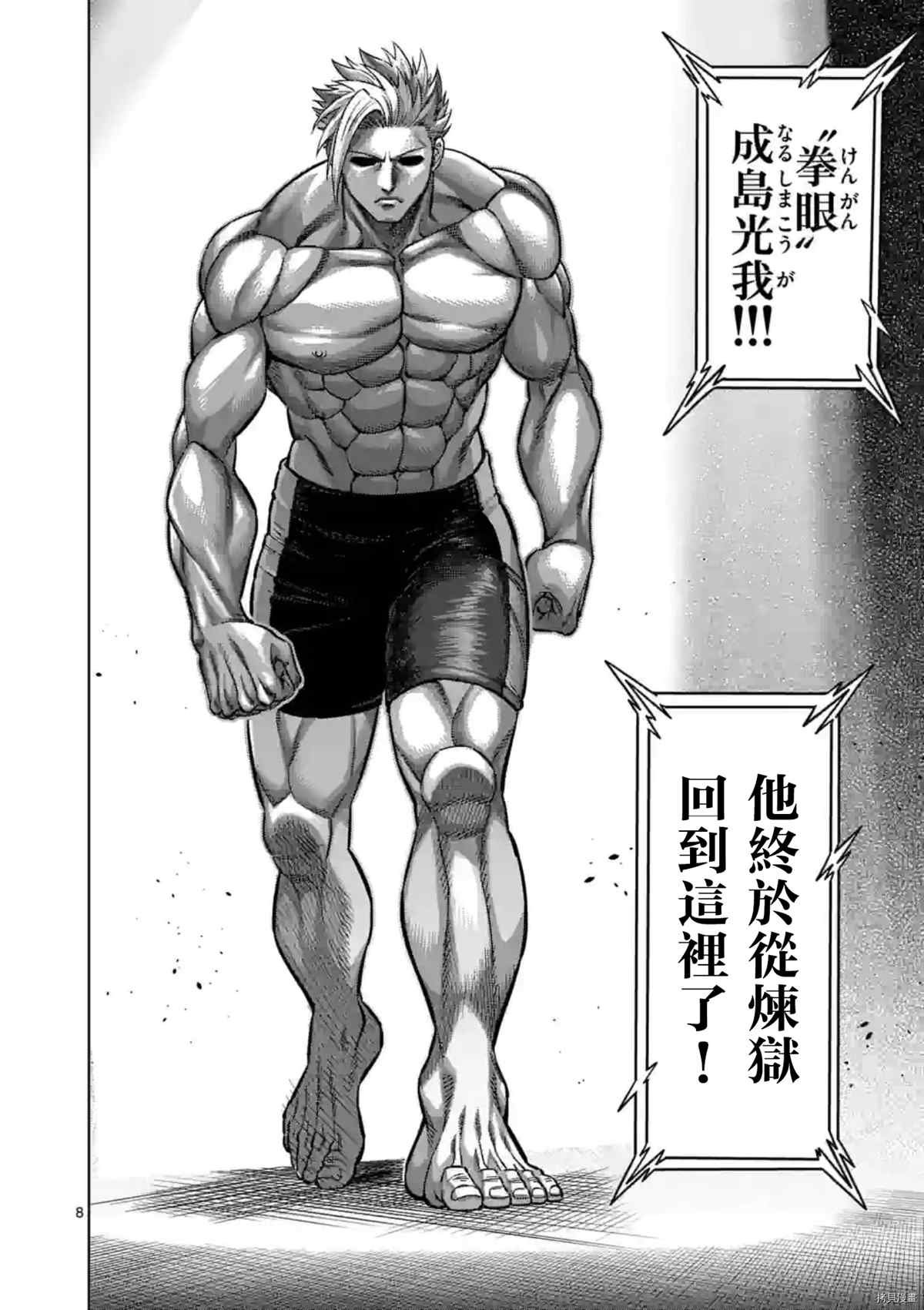 第149话