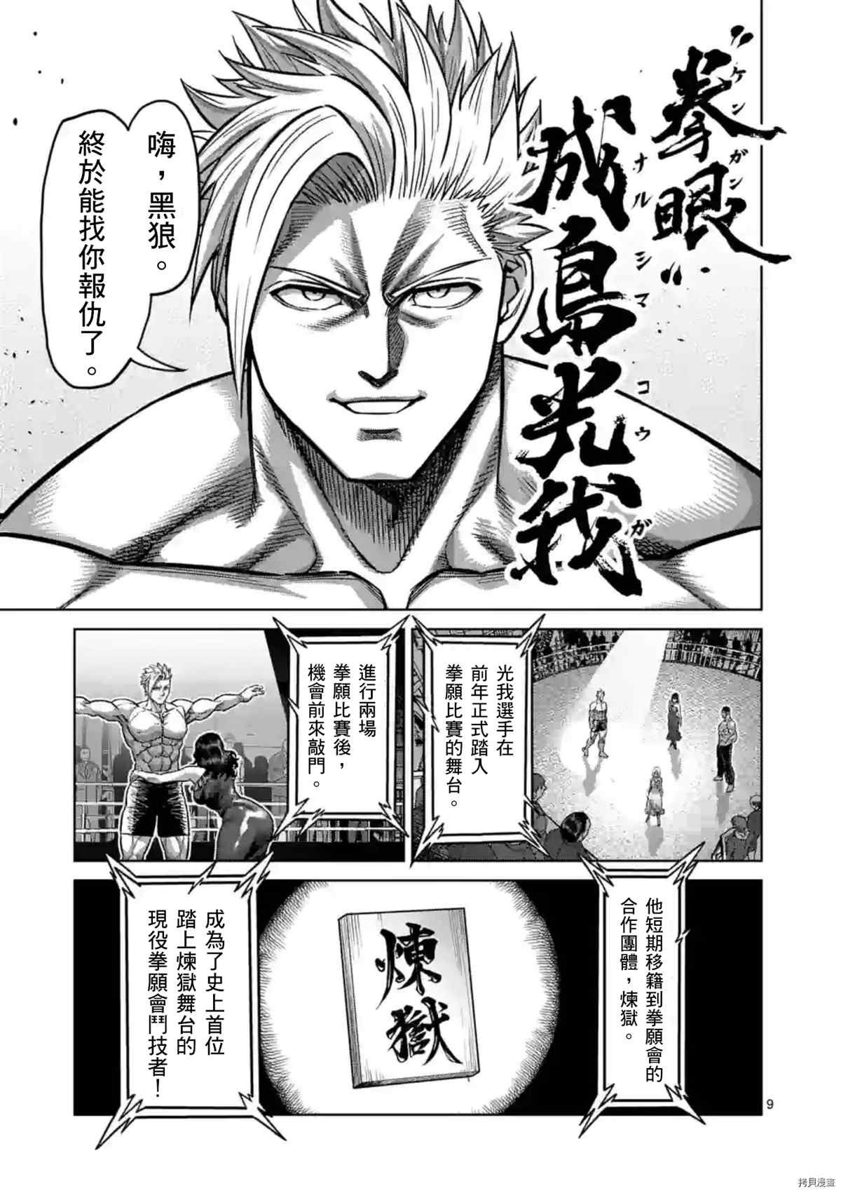 第149话