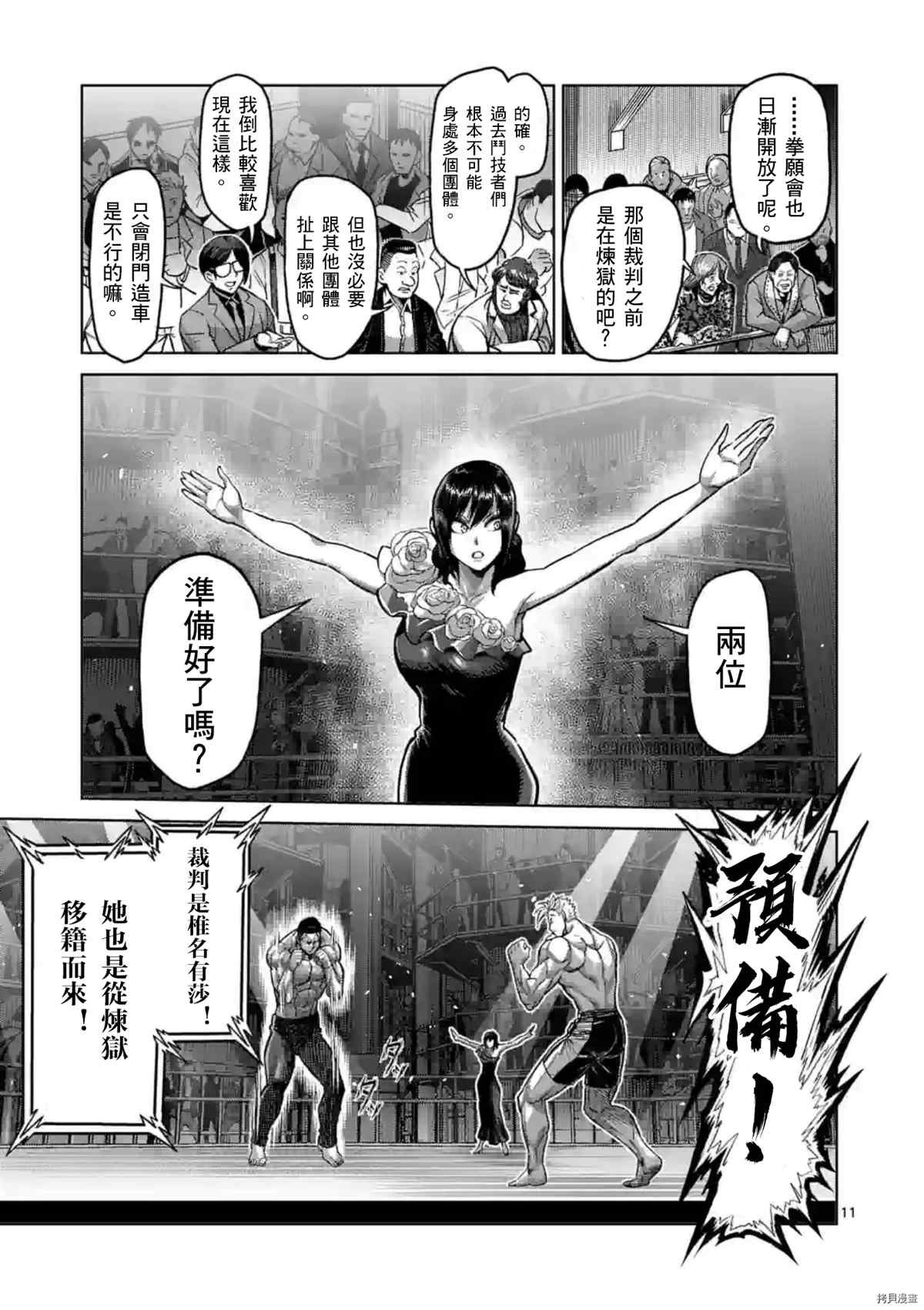 第149话