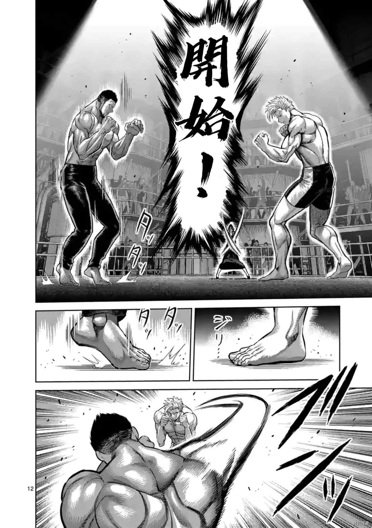 第149话