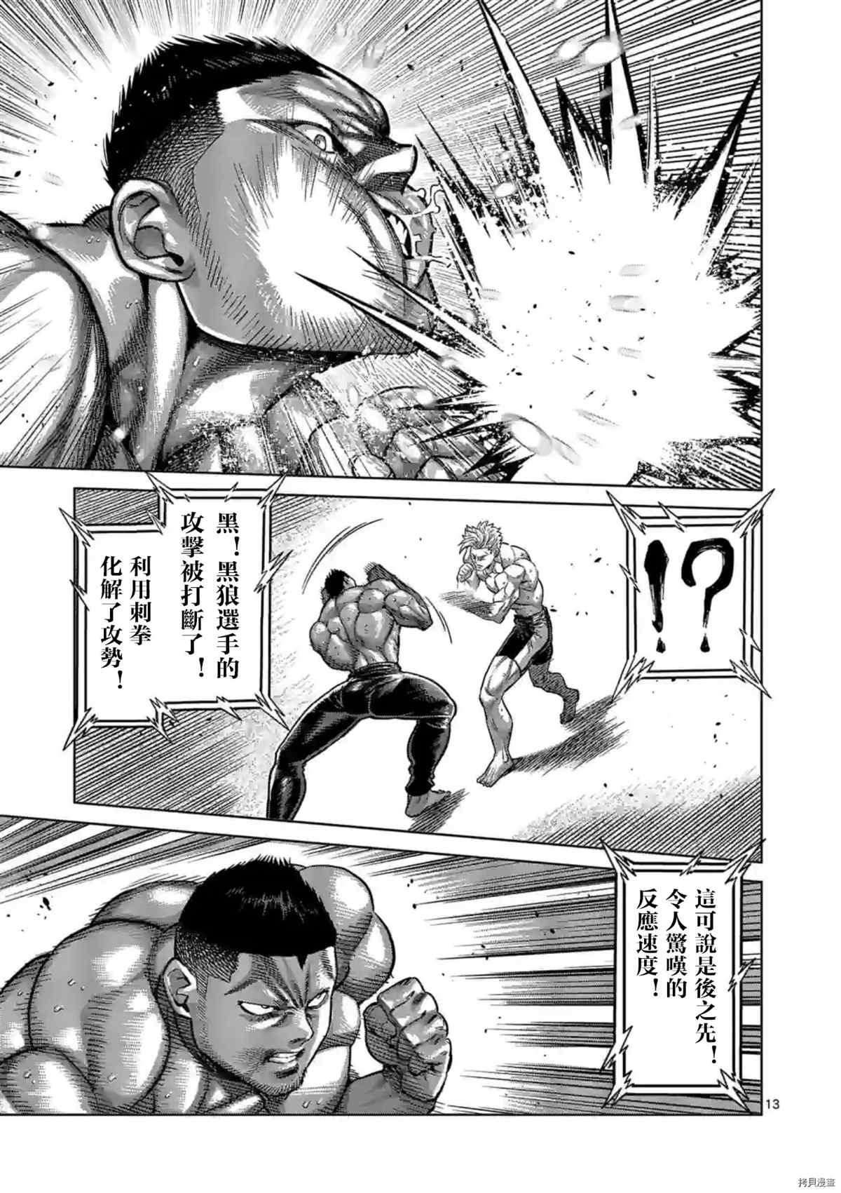 第149话