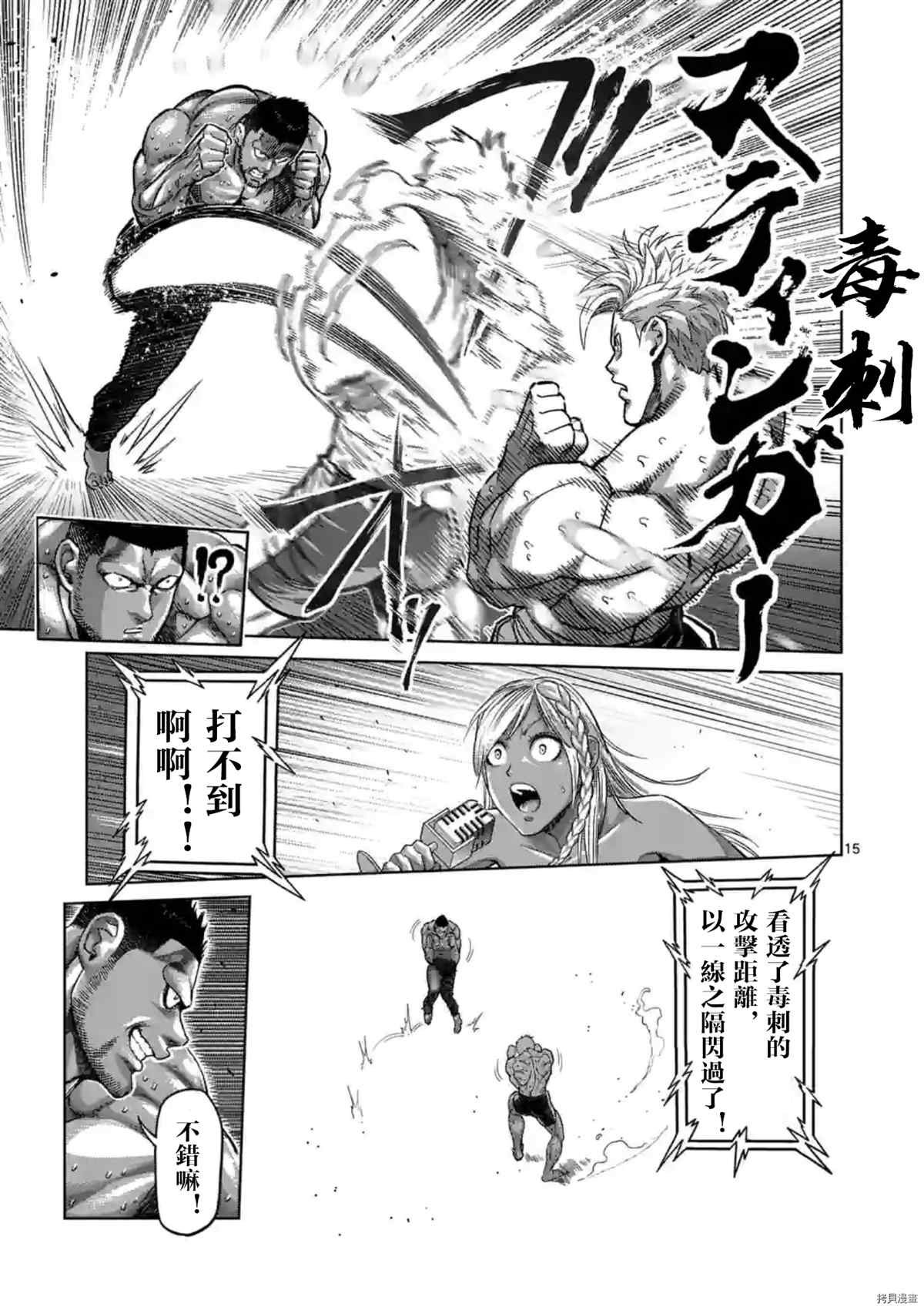 第149话