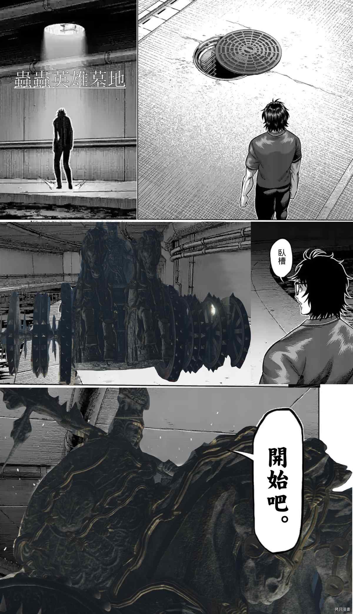 第149.2话