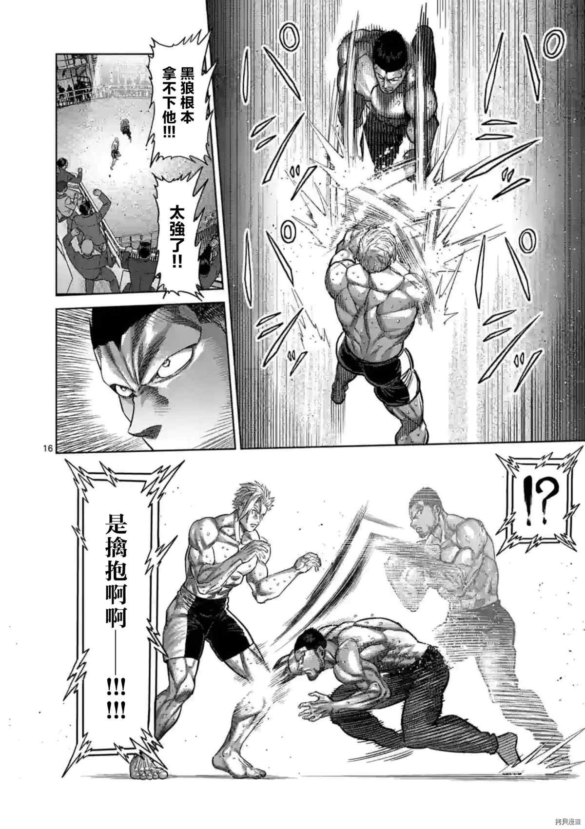第149.2话