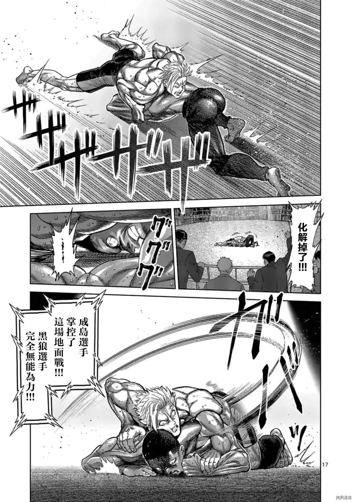 第149.2话