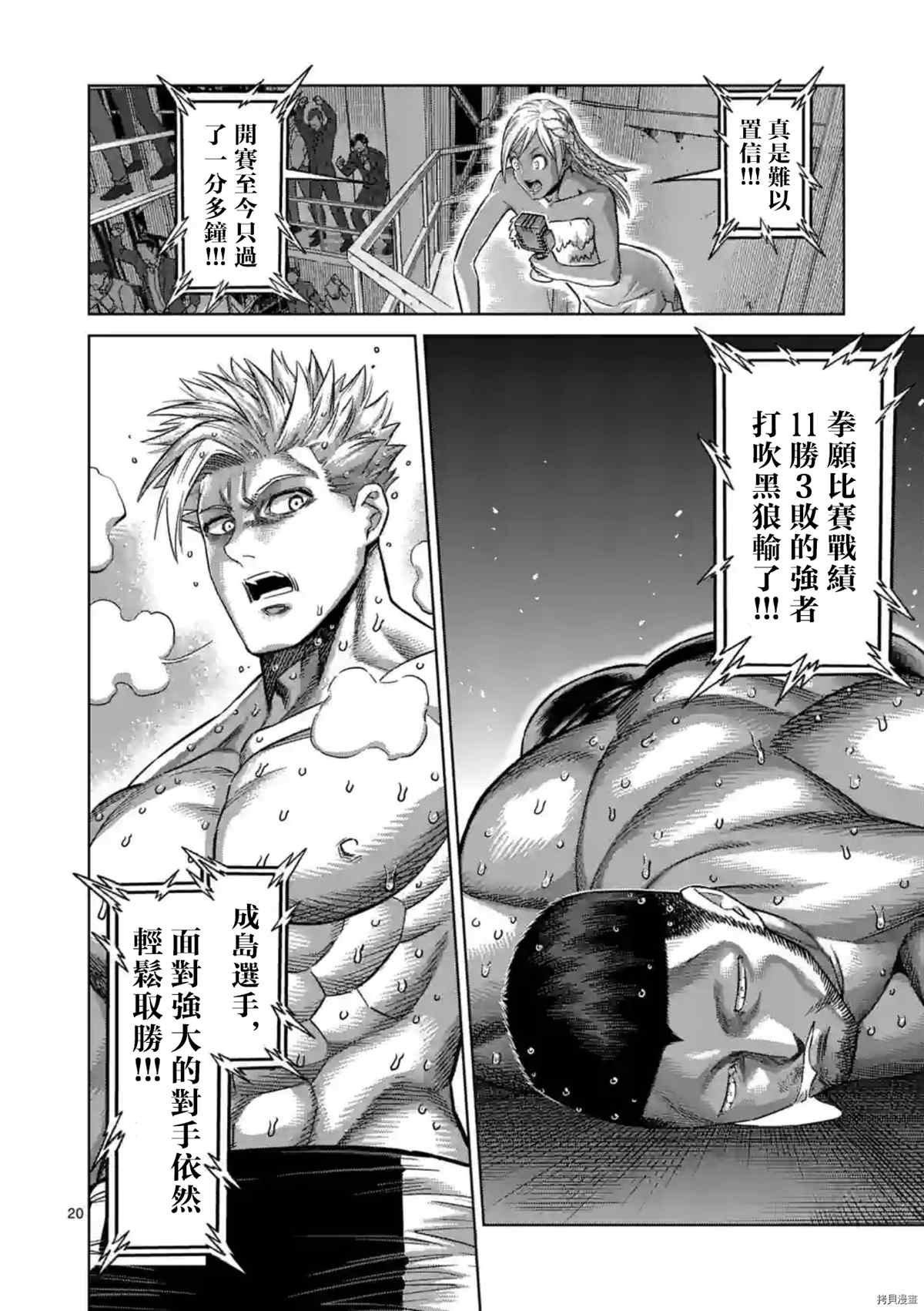 第149.2话
