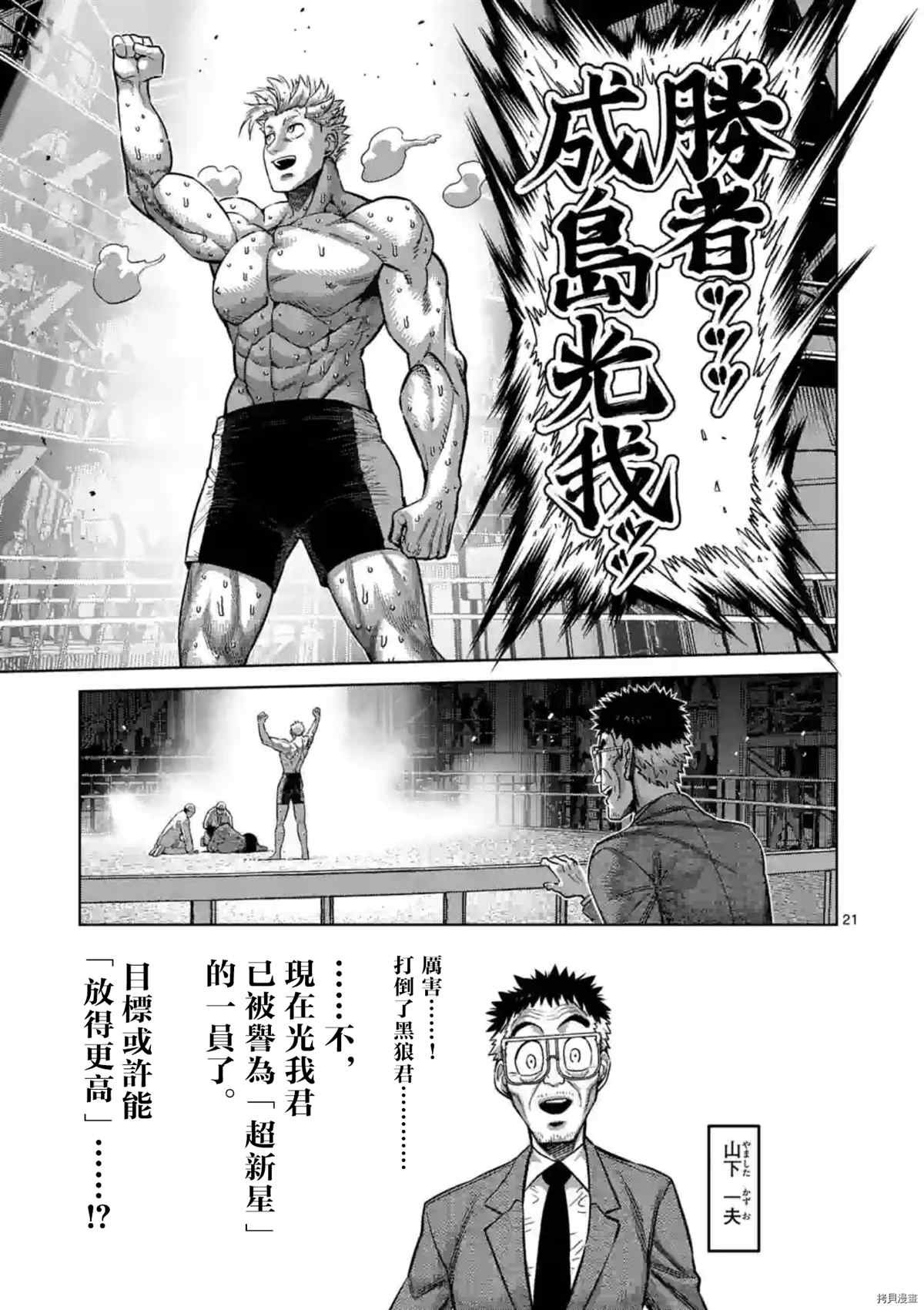 第149.2话