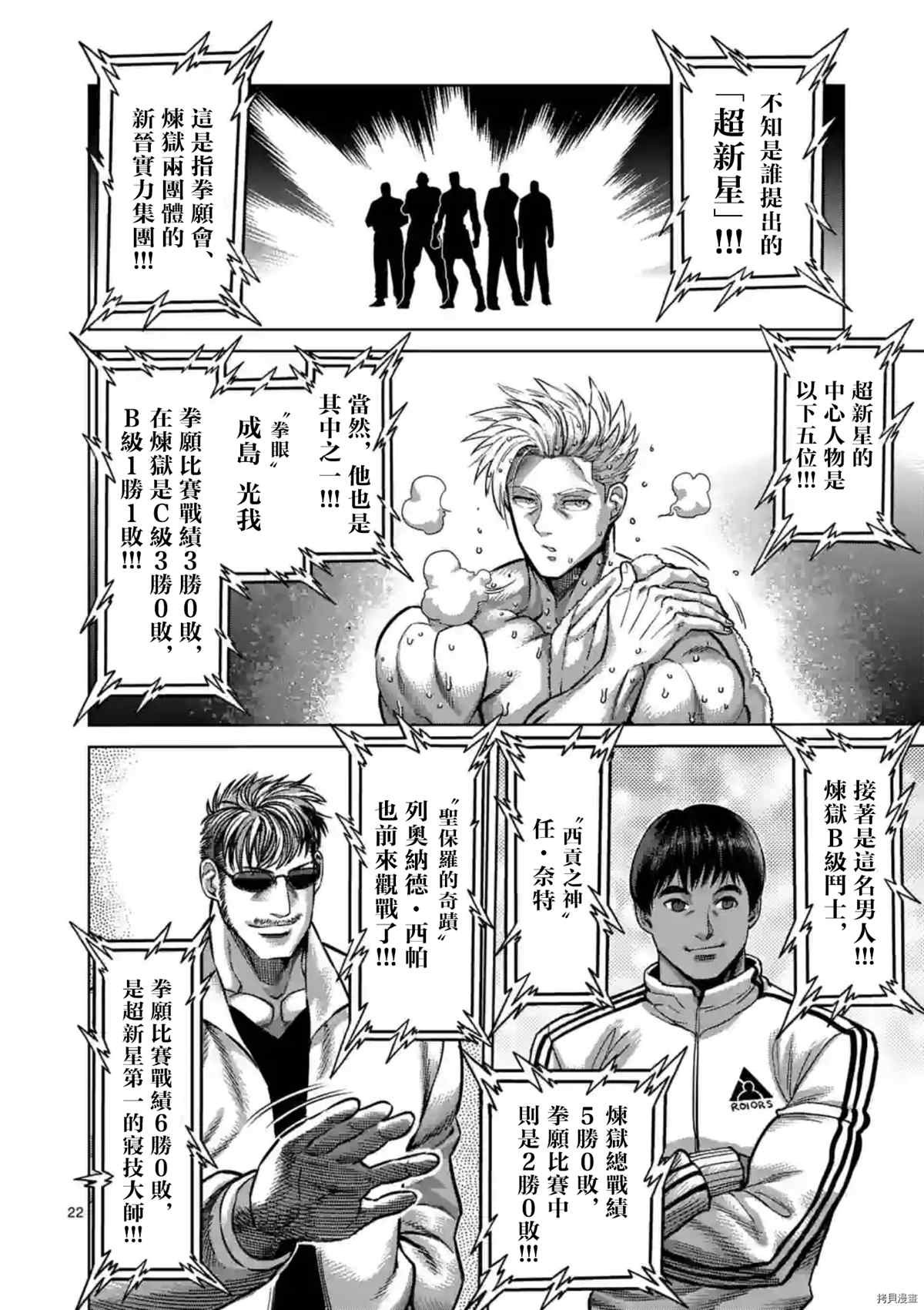 第149.2话