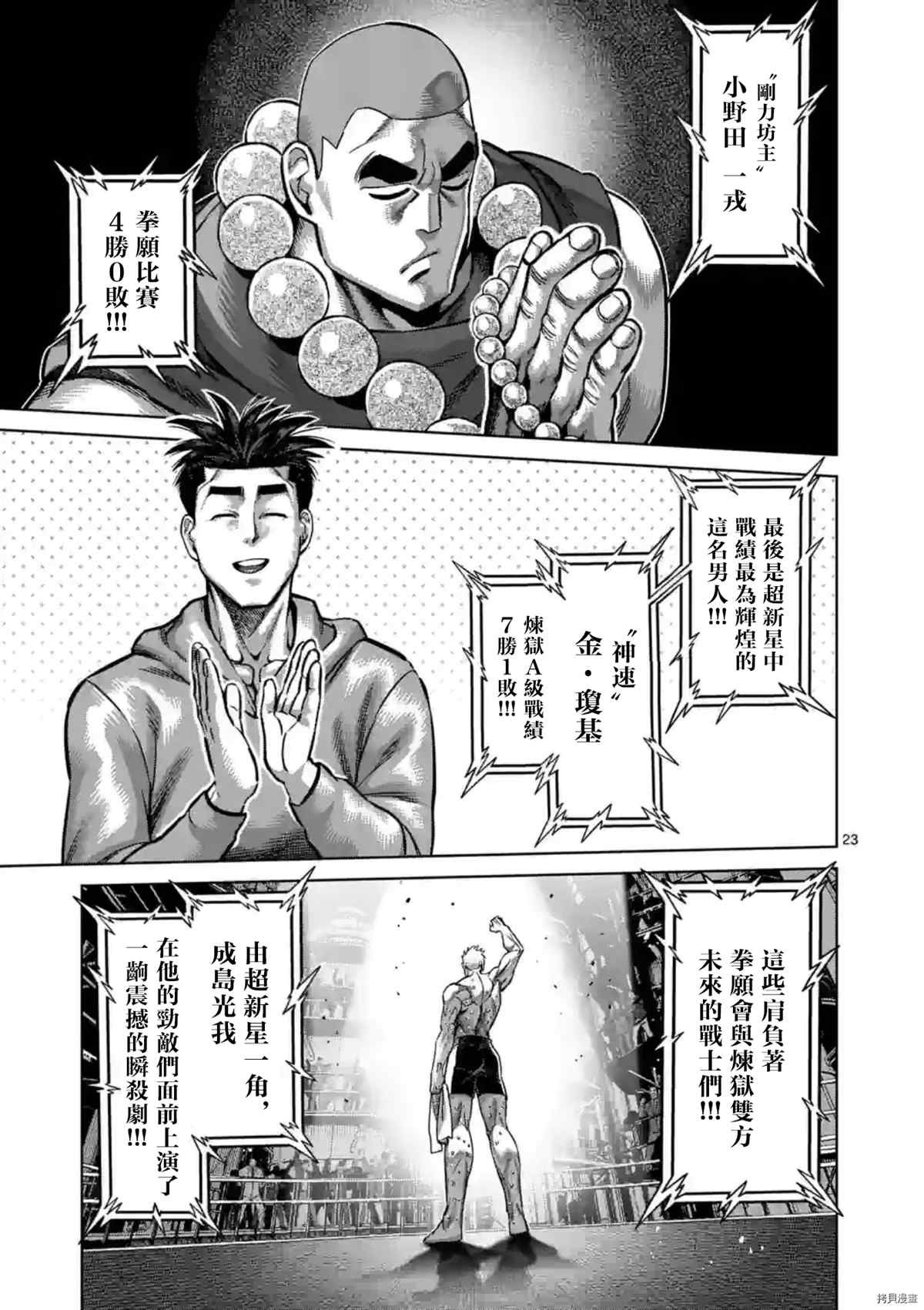 第149.2话