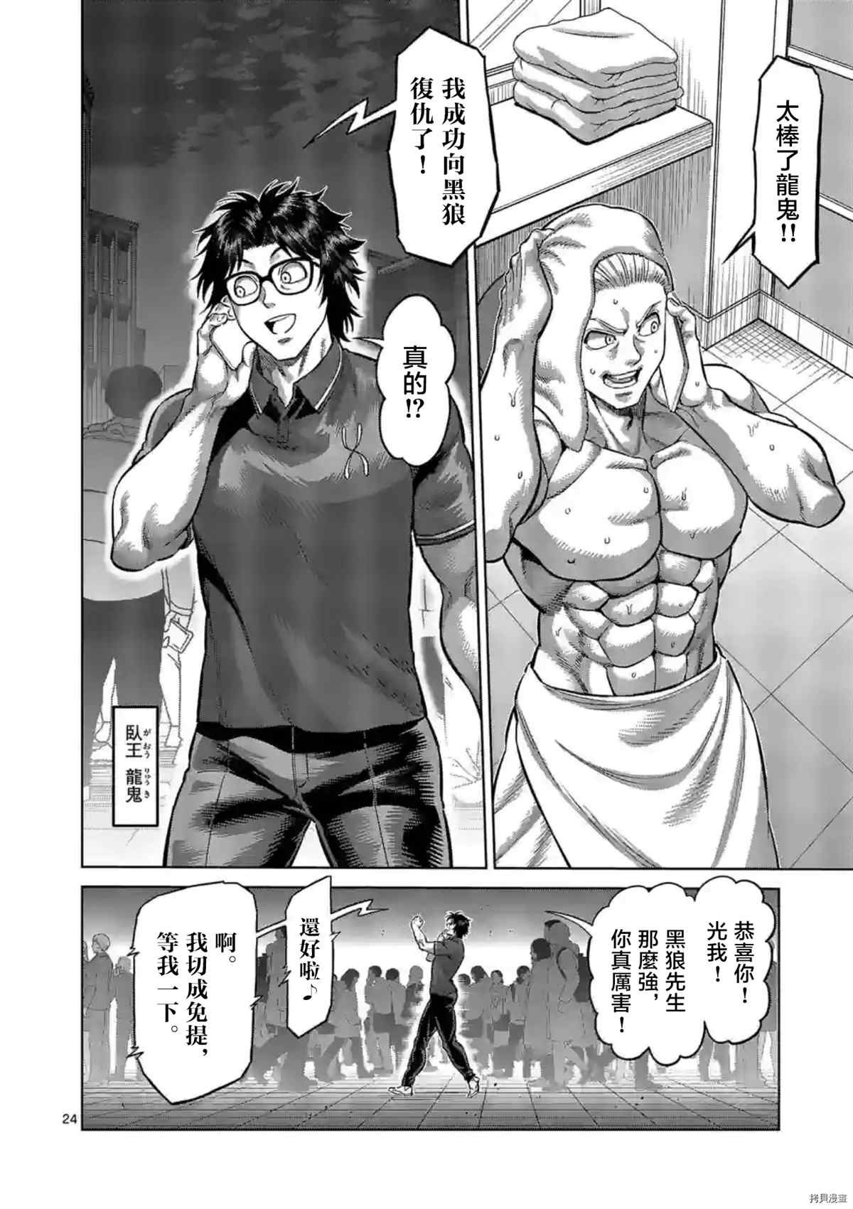 第149.2话