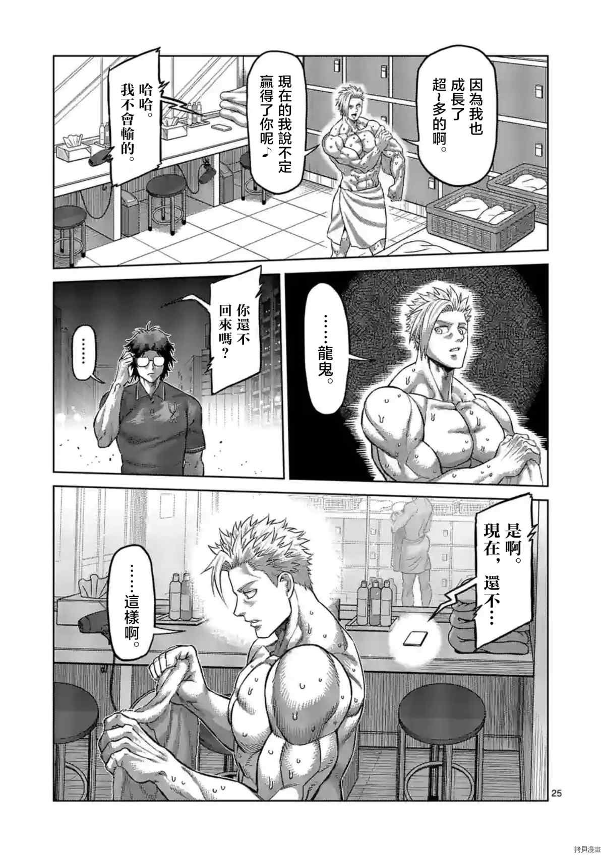 第149.2话