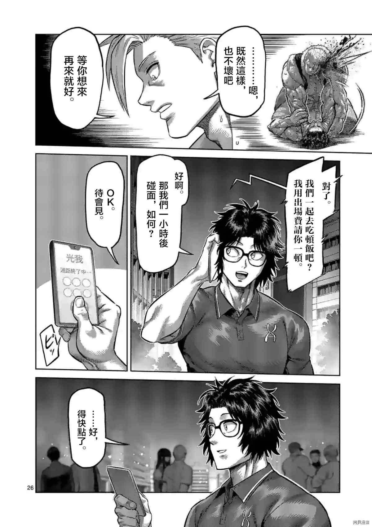第149.2话