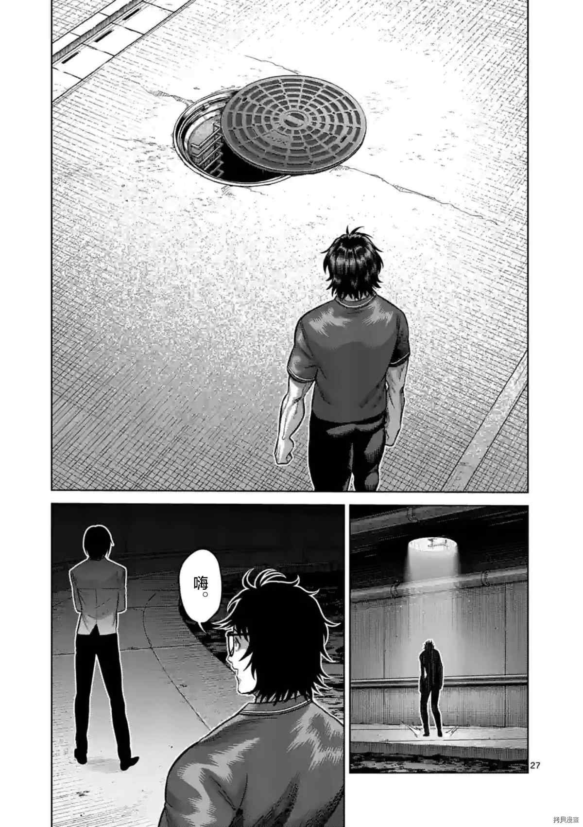 第149.2话