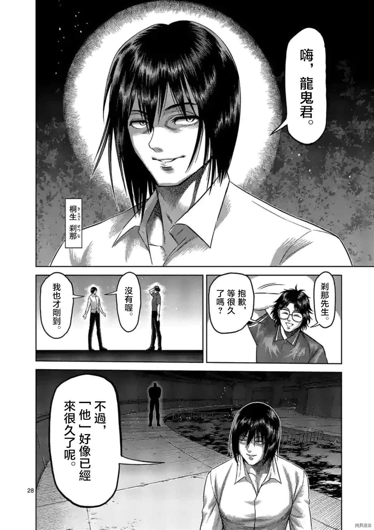 第149.2话