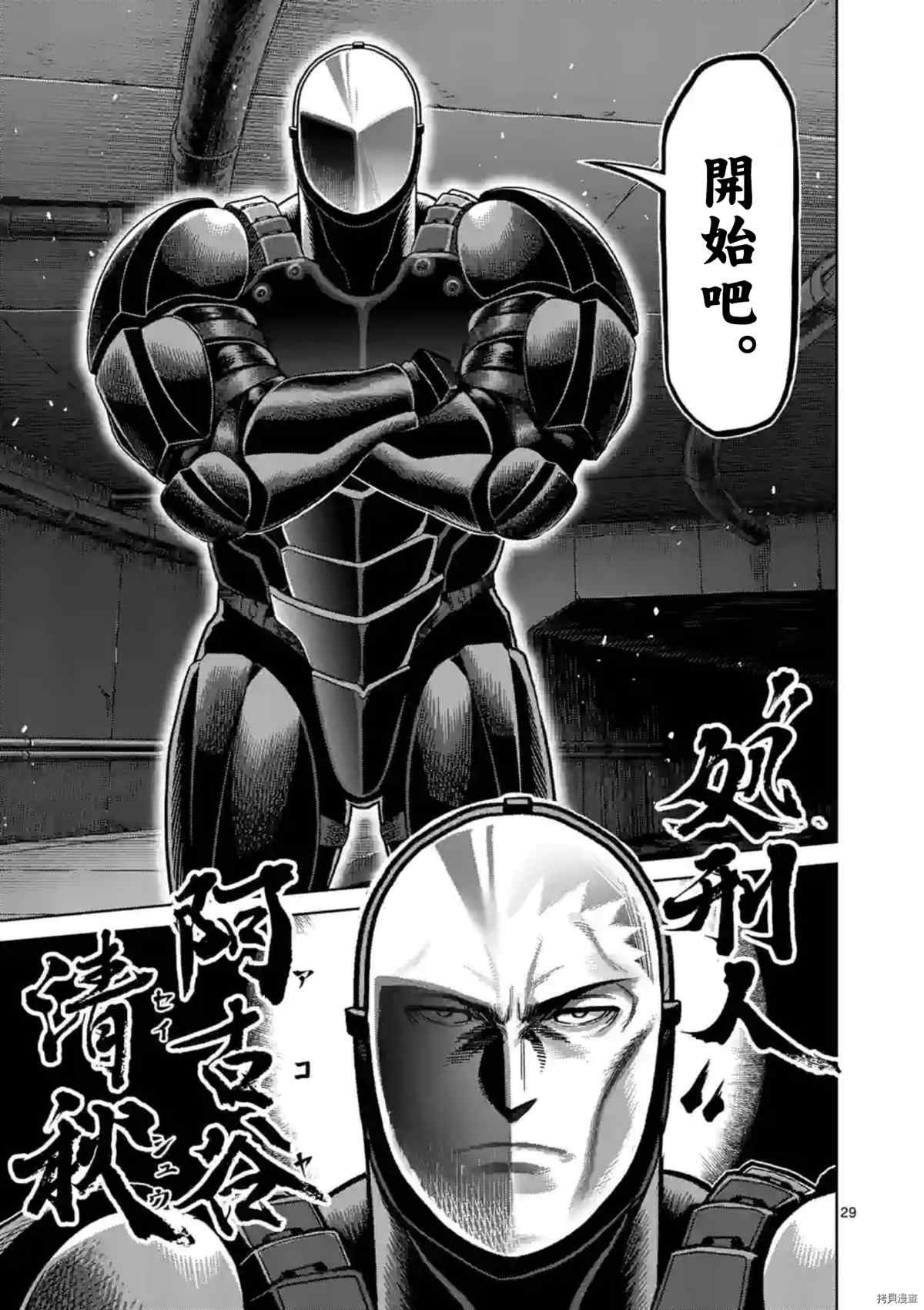 第149.2话