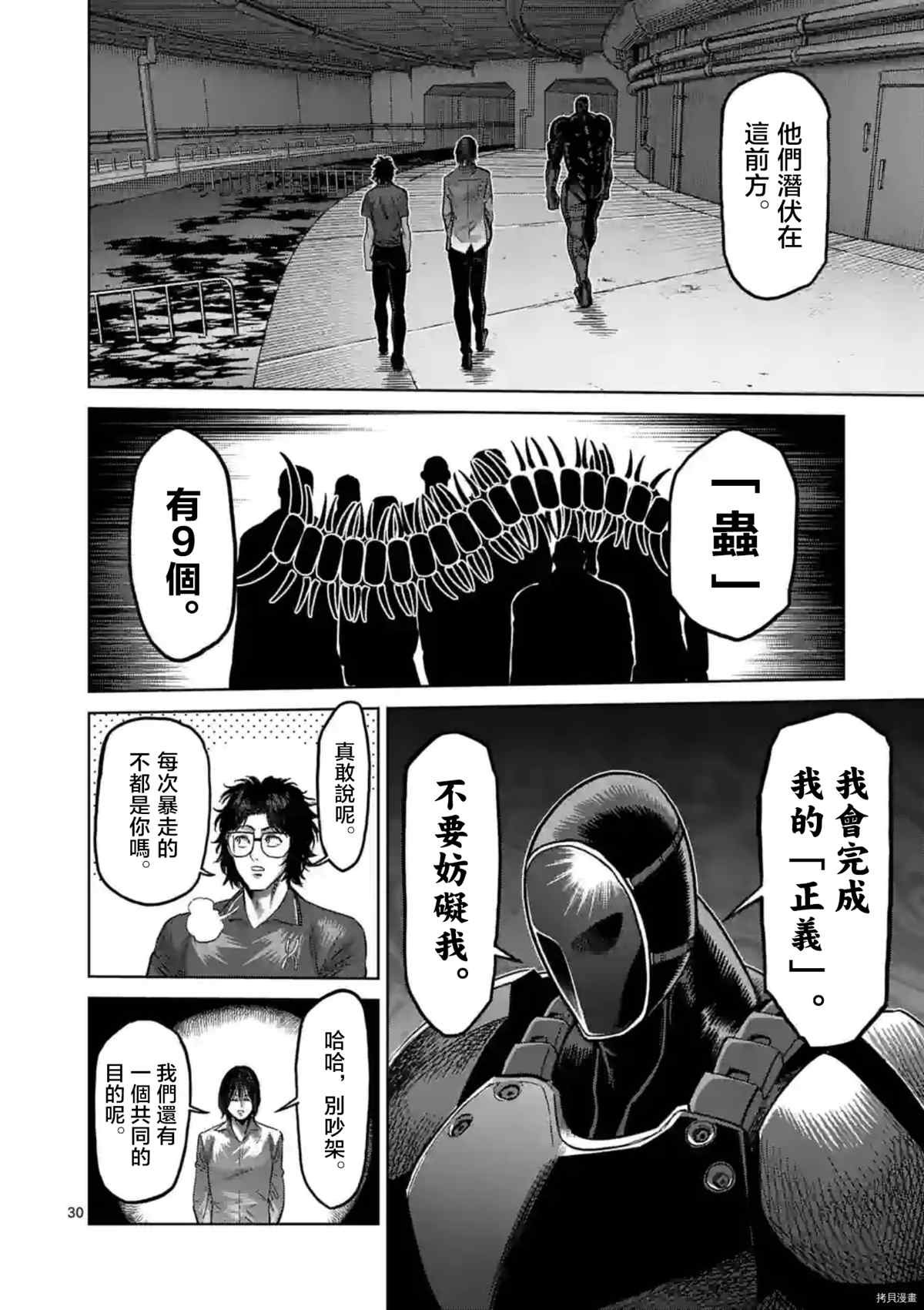 第149.2话