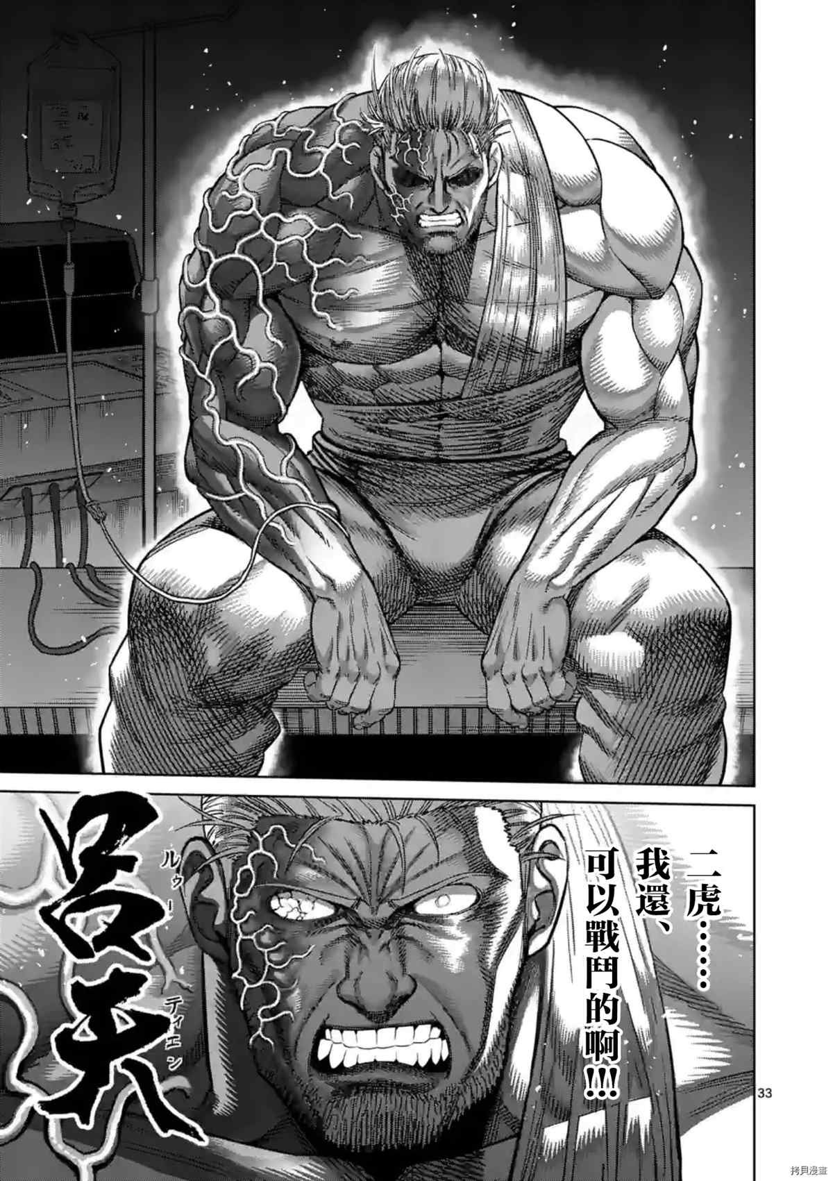 第149.2话