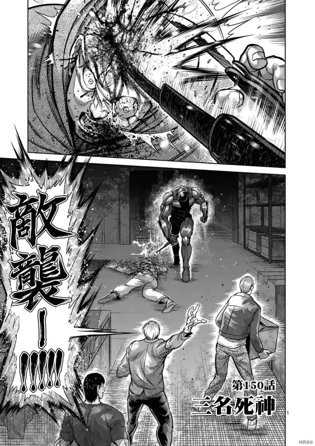 第150话