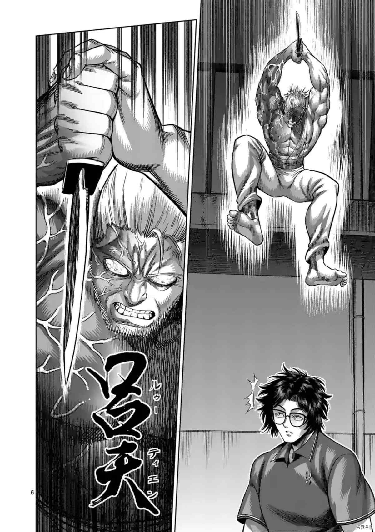第150话