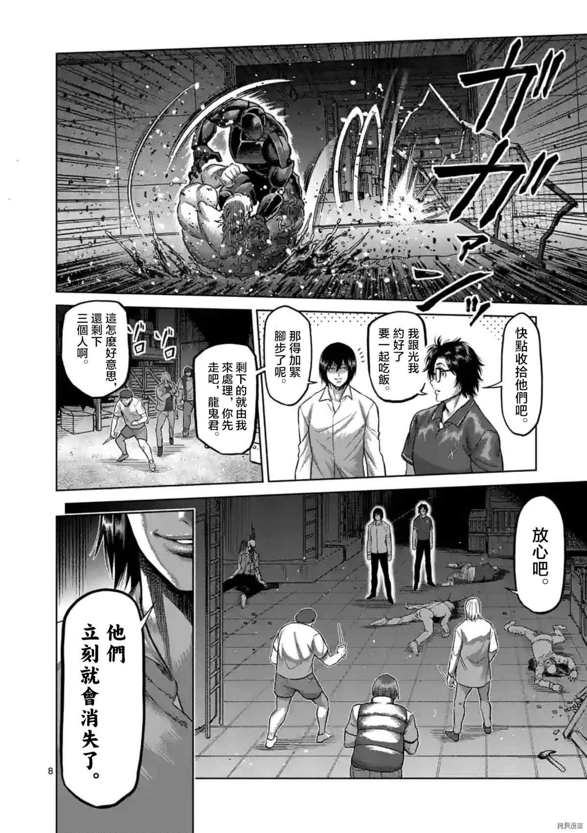 第150话