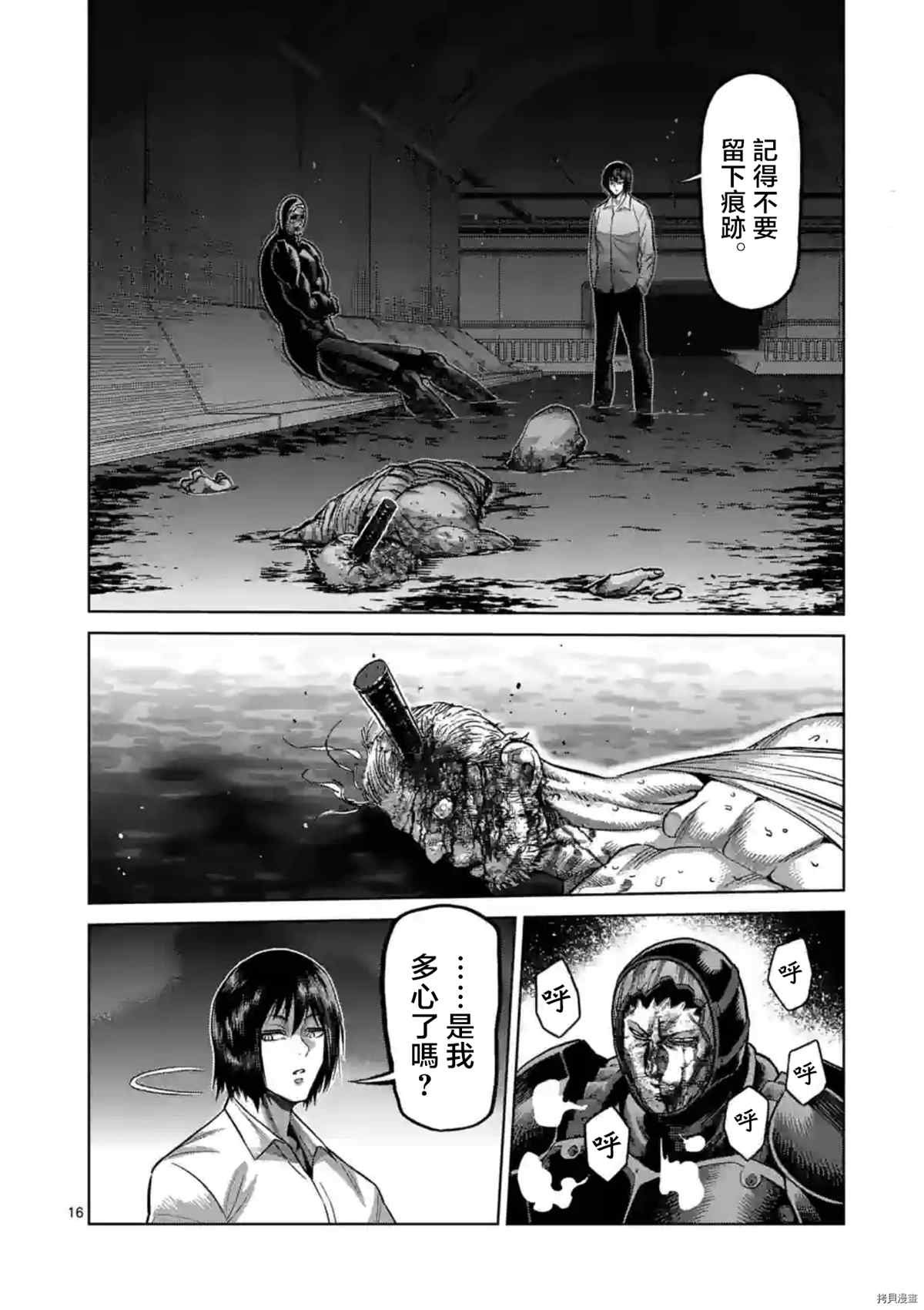 第150话