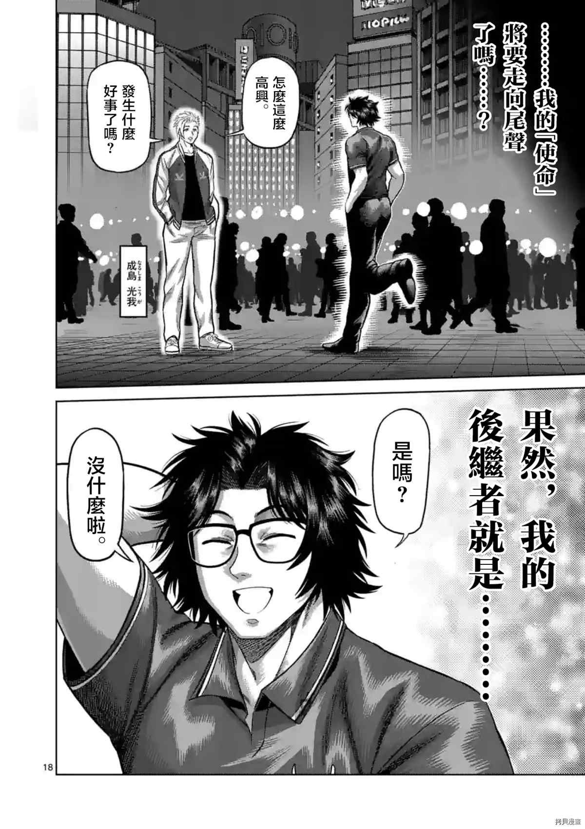 第150话