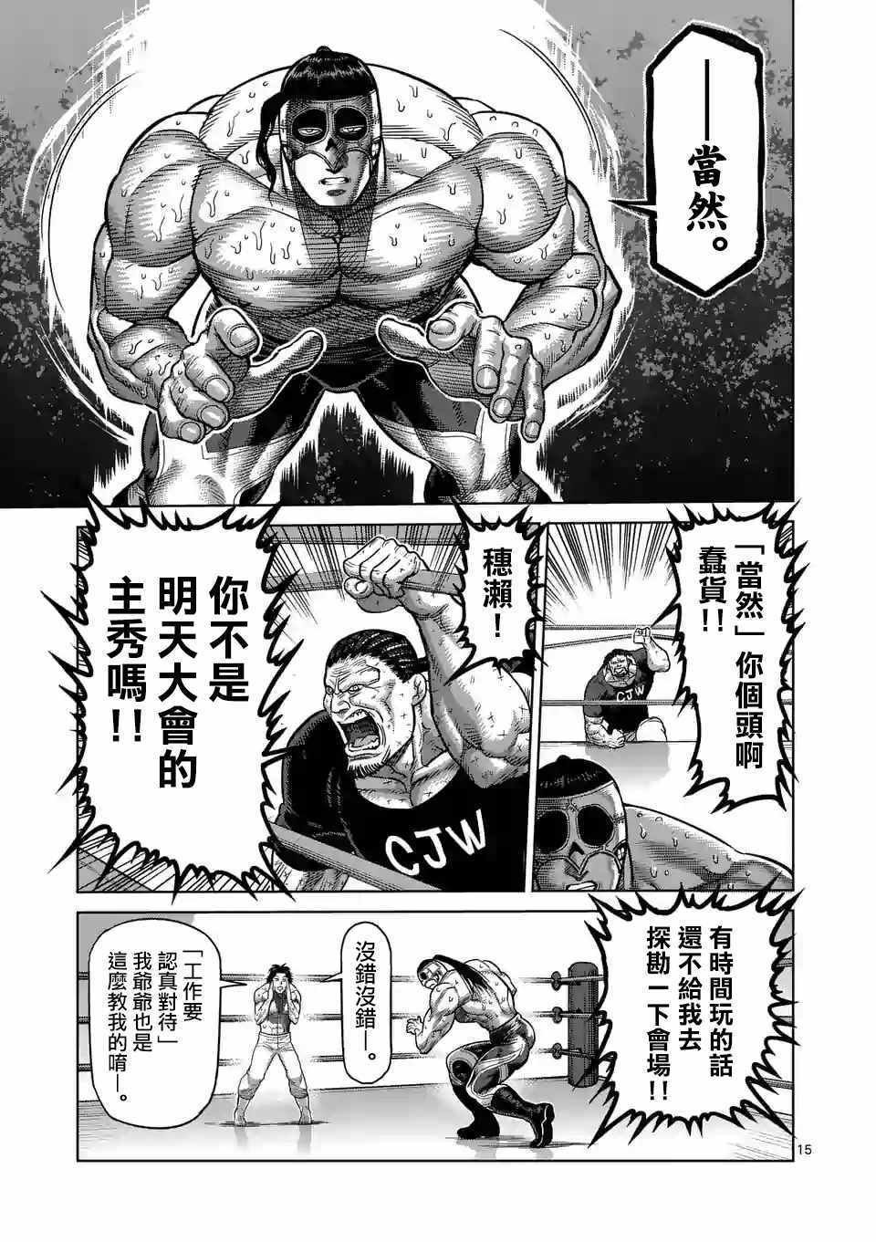 第15话