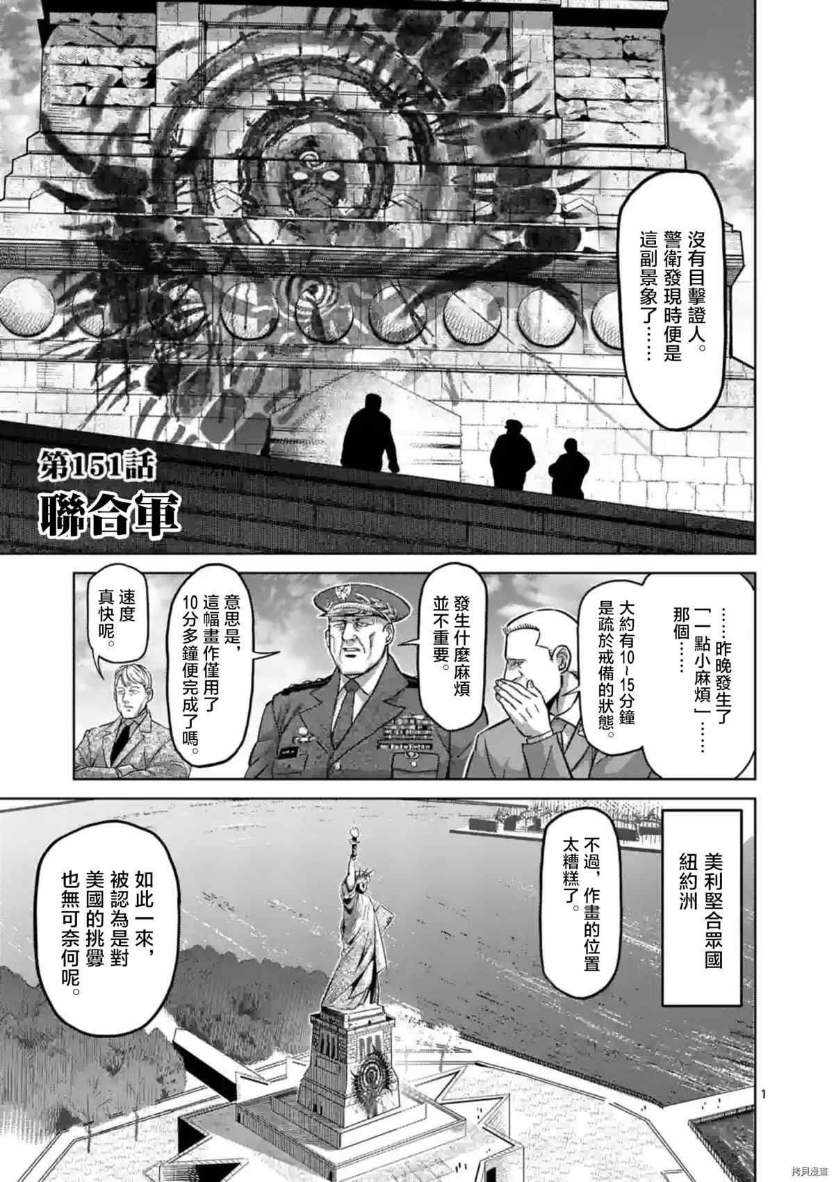 第151话