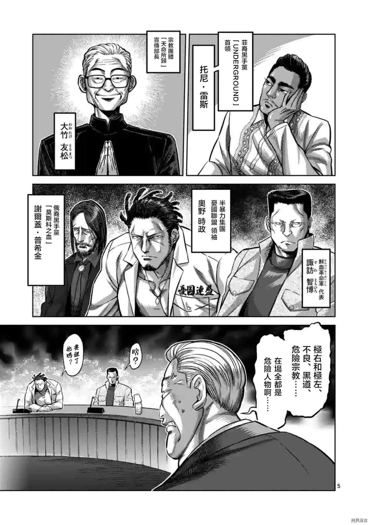 第151话