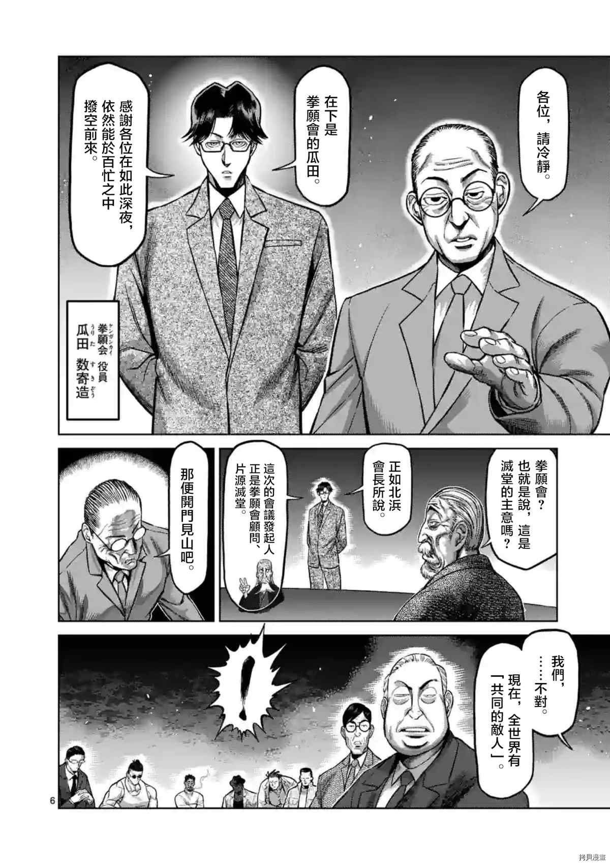 第151话