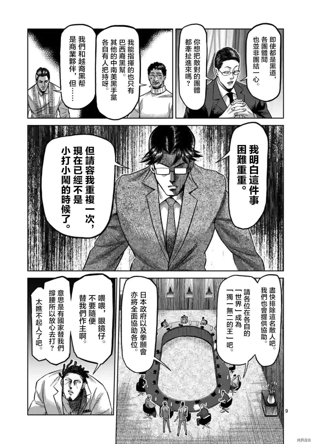 第151话