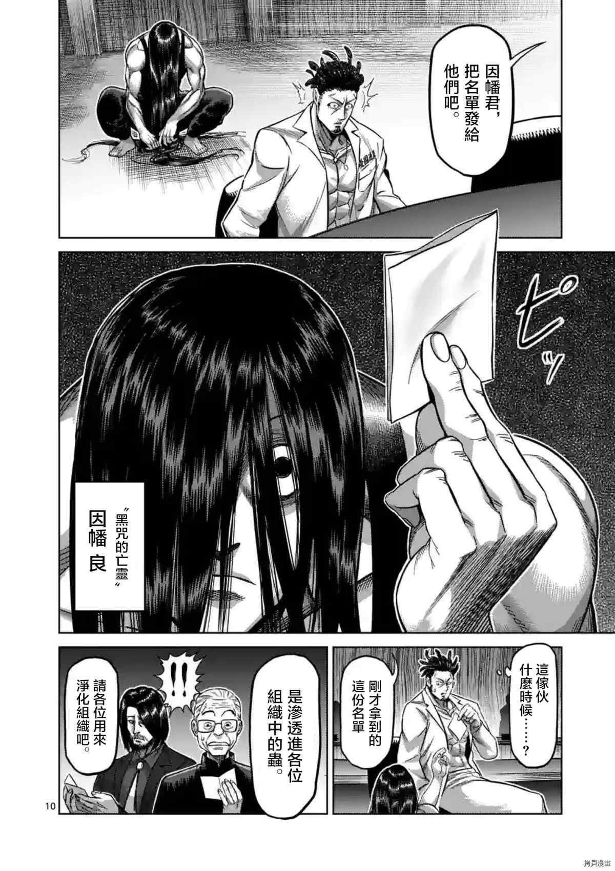 第151话
