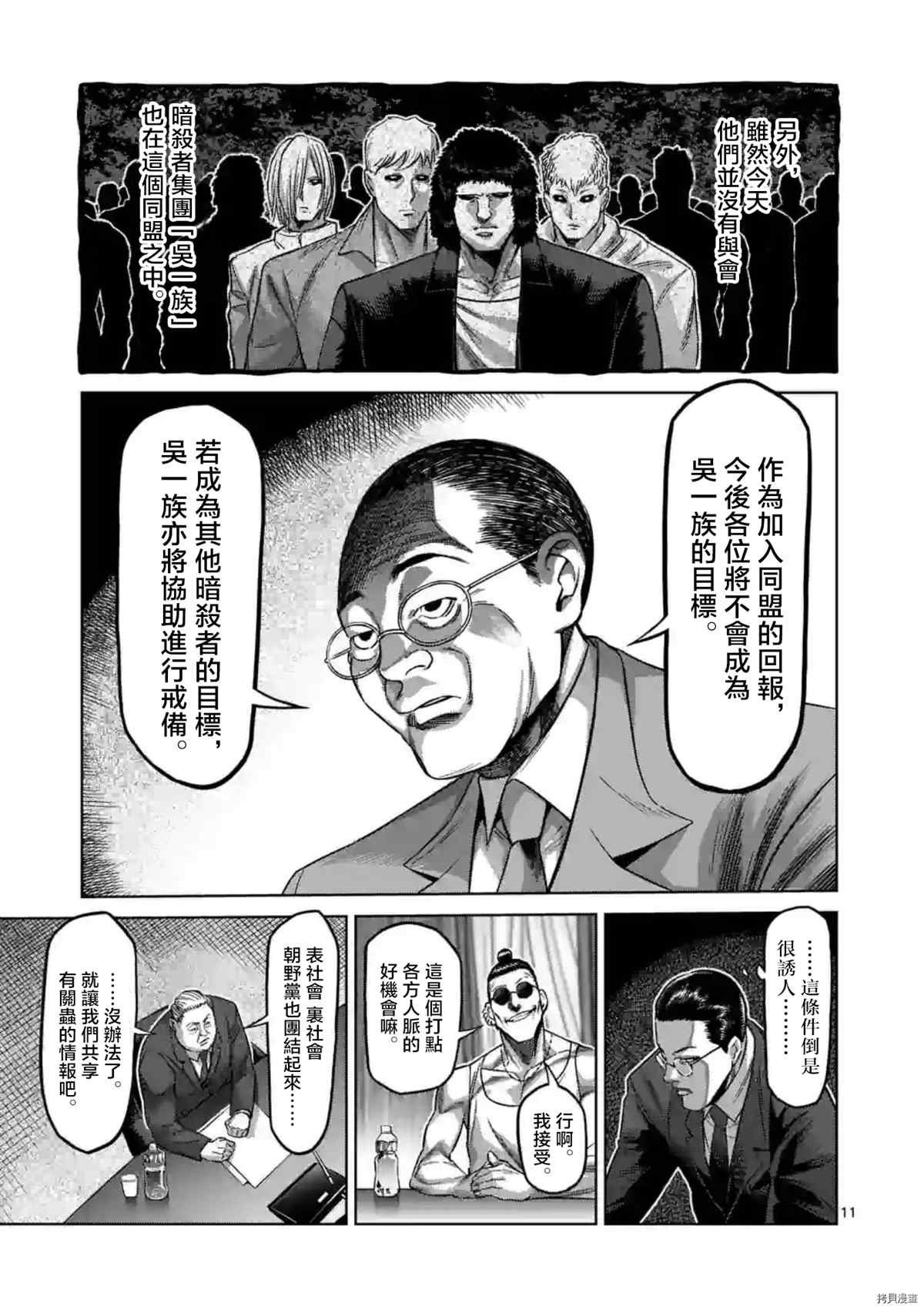 第151话