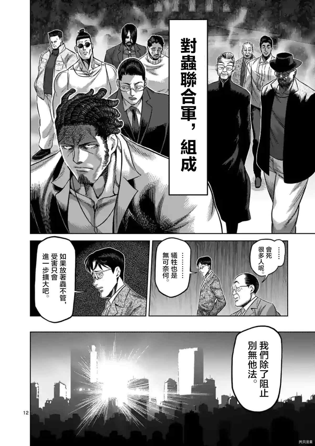 第151话