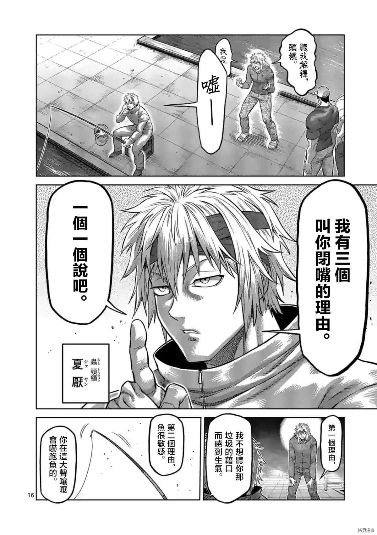 第151话