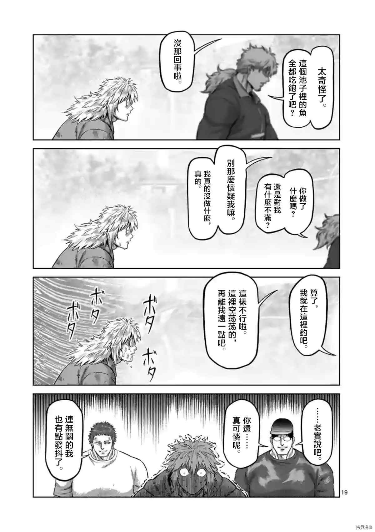 第151话