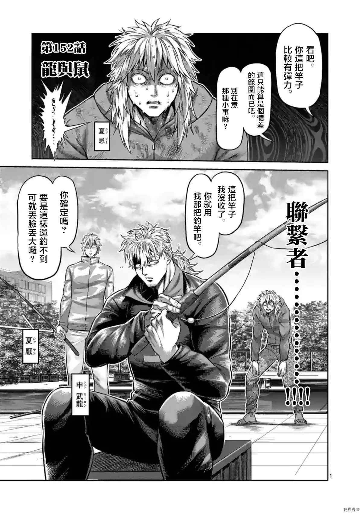 第152话