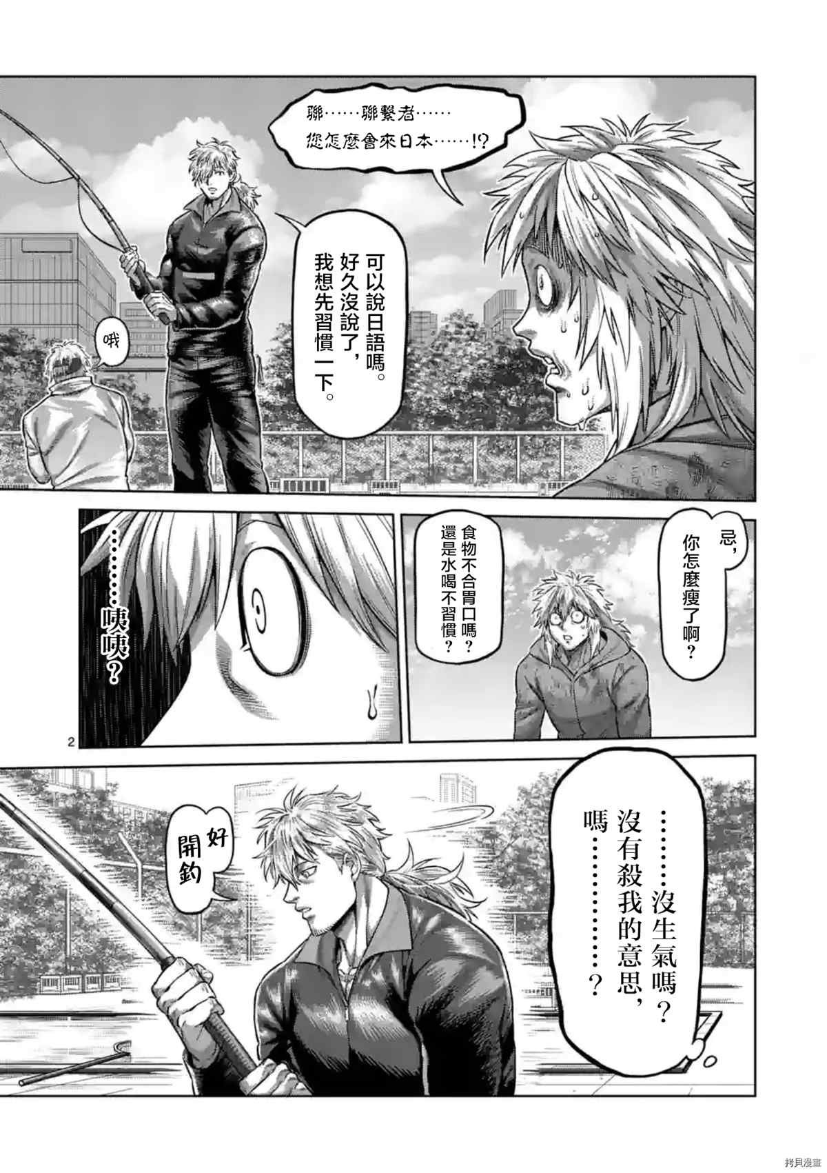第152话