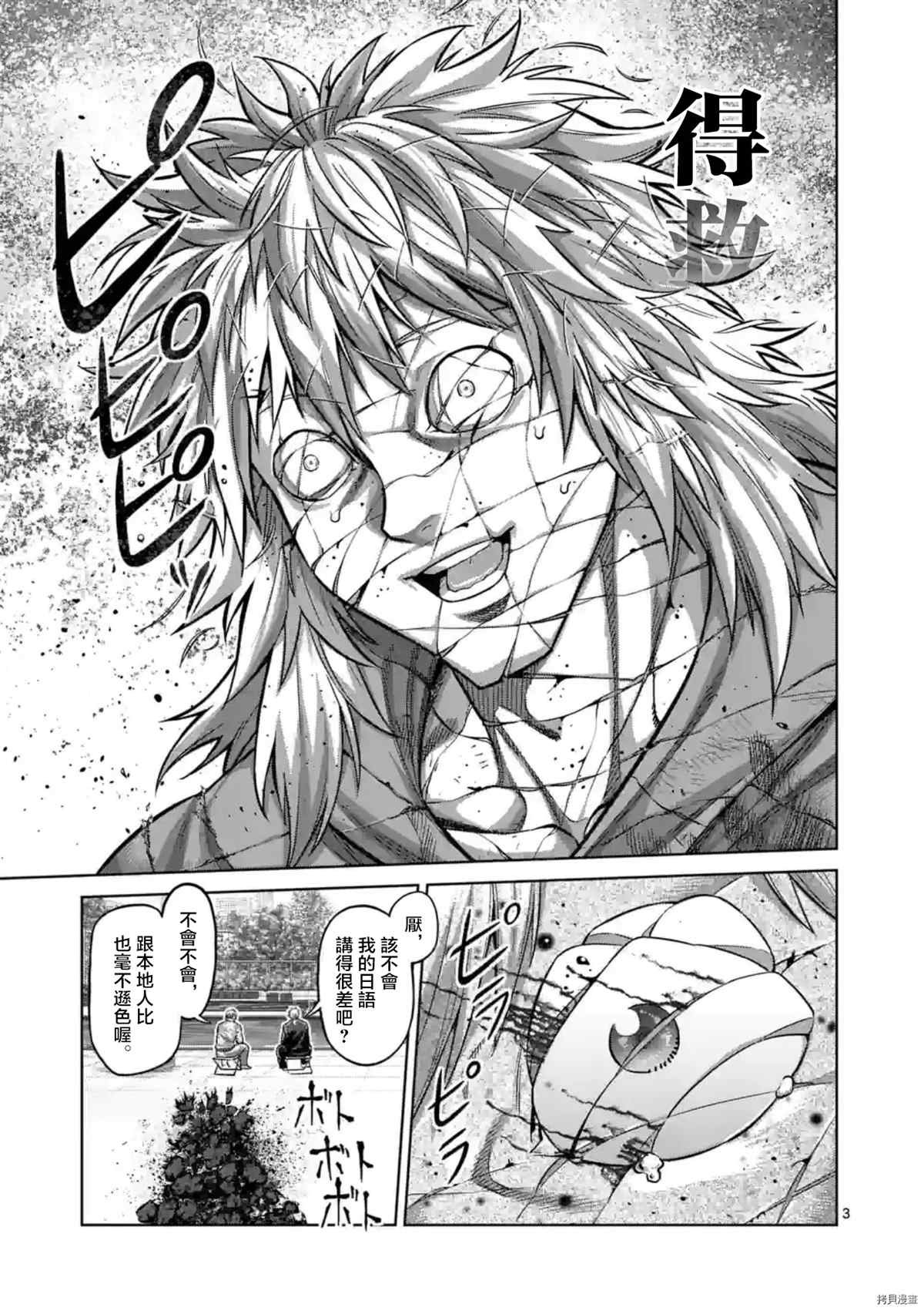 第152话