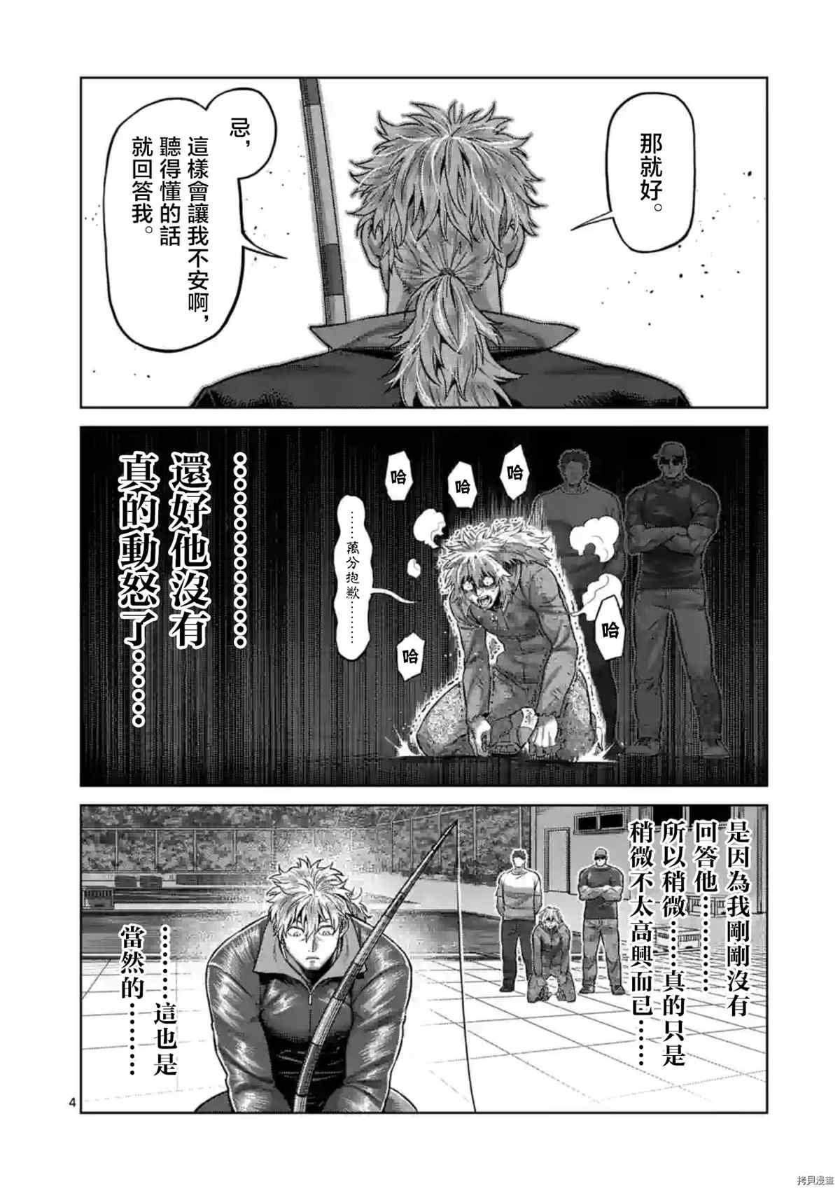 第152话